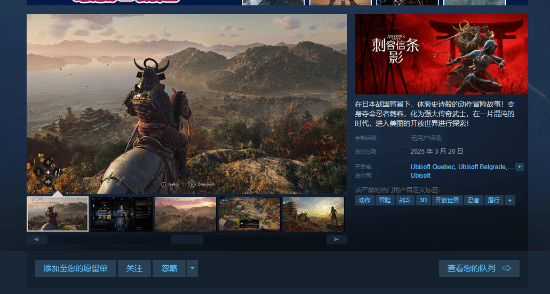 《刺客信条：影》优化超棒！RTX 3050可达4K 30FPS