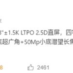 原生鸿蒙顶级机皇！华为Pura 80 Pro参数出炉：1.5K直屏、一英寸主摄