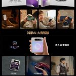7499元起 一图看懂华为Pura X：业界首款阔折叠
