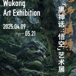 《黑神话：悟空》艺术展明天开展：实景展出 部分内容首次公开