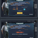 腾讯手游《和平精英》安全系统重磅升级：违规作弊封号最高升至20年