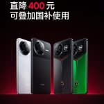 REDMI K80 Pro系列官方降价：吃满国补省1000块！2719.15元起
