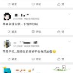 网友吐槽五一被iPhone闹钟叫醒了：工作日没响、假期反而响了