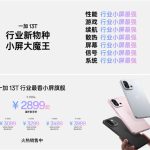 一加13T晒首销战绩：10分钟销售额破2亿！两小时完成全天目标