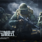 腾讯免费硬核军事模拟端游 《暗区突围：无限》端游国服今日上线：GTX 960就能玩