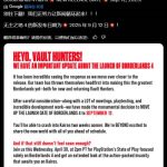 《无主之地4》官宣提前发售！9月12日正式上线