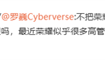 荣耀首席影像工程师罗巍入职一周年 曾称不把荣耀影像带到飞起 不离职