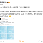 OPPO Reno14系列成Live图神机！超越iPhone、媲美大疆Pocket 3