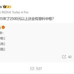 REDMI K80至尊版蓄势待发：有三大核心优势