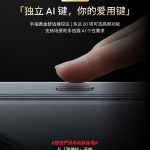 魅族Note 16系列搭载独立AI键：20项可选高频功能