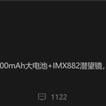 vivo S30 Pro mini本月发：搭载X200s同款长焦+超大电池