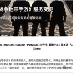 亲儿子暴毙干儿子吃席 动视的《使命召唤》手游终究输给了腾讯