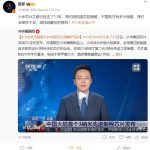 玄戒O1芯片拆解发现小米Logo：还是旧版