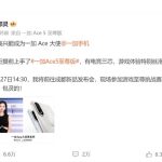 最美代言人！陈都灵评价一加Ace 5至尊版：游戏体验特别丝滑