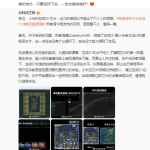小米玄戒O1发布 雷军：目前体验超出我预期 欢迎大家评测