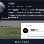 腾讯《和平精英》重大DMA外挂案告破：抓获4人 涉案金额超300万