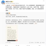 小米造芯过程非常艰难！林斌：一波三折