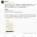 玄戒O1被严重低估了 雷军：不少人觉得做芯片很容易 其实这个过程非常艰难