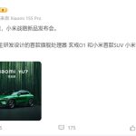 雷军：小米首款旗舰处理器玄戒O1、YU7今晚发布！