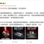 天玑之王！雷军预热REDMI K80至尊版：豪华性能旗舰