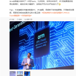 联发科发力了！天玑9500率先采用Travis超大核 性能暴增