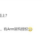小米最强芯片！曝玄戒将搭载Arm最新超大核