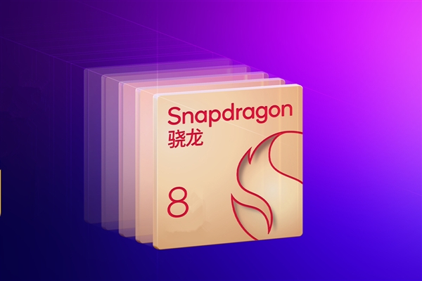骁龙8 Elite 2小弟来了！骁龙8系新品曝光：台积电3nm+自研架构