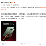 2025巅峰作！REDMI K80至尊版/K Pad外观首曝 王腾：无短板神机